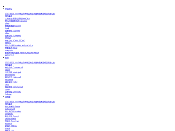 罗马利奥磁砖·岩板官网