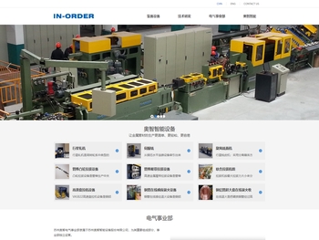 苏州奥智智能设备股份有限公司