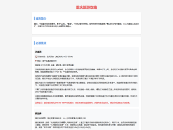 一三一四攻略网