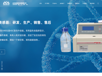 山东佰森泰克仪器有限公司