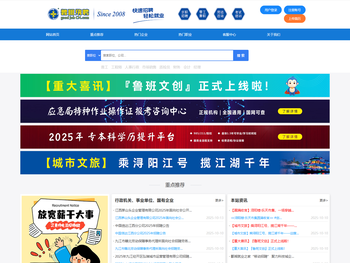 鲁班快聘｜人才和企业赋能专家