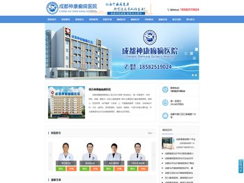 重庆癫痫病医院