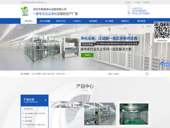 洁净设备生产定做