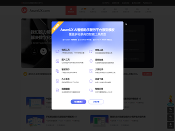 Axure原型模板及Axure元件库原创作品，Axure原型设计教程分享，产品经理和交互设计师必备