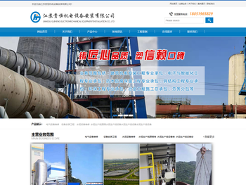 江苏贵恒机电设备安装有限公司