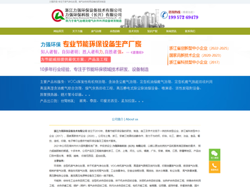 襄阳正兴华电子有限公司