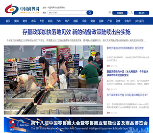 中国商界网