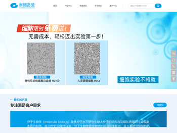 北京鼎国昌盛生物技术有限责任公司