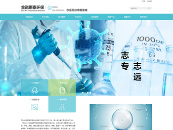 四川金诺斯泰环保科技有限公司