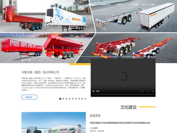 中集车辆（集团）股份有限公司