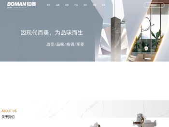 铂曼陶瓷品牌网站