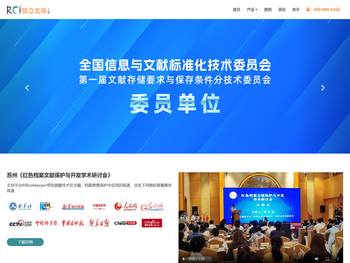 古籍字画去酸保护