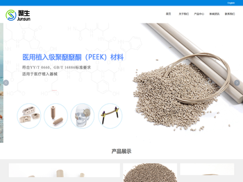 广州聚生医疗科技有限公司