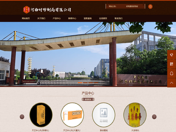 河南时珍制药有限公司