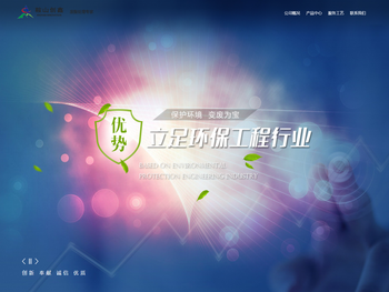 鞍山创鑫环保科技股份有限公司