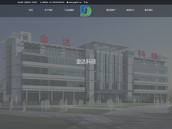 金达科技