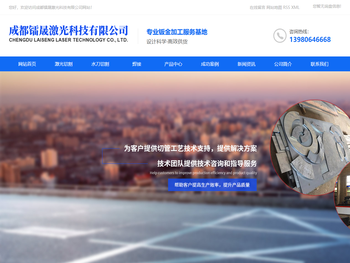 四川激光切割公司