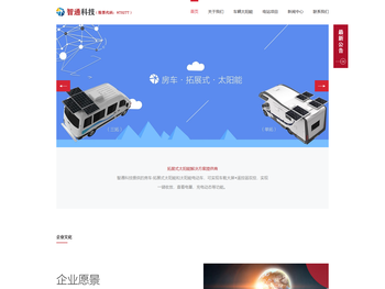 东营市智通新能源科技股份有限公司