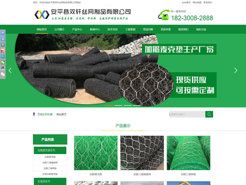 加筋麦克垫厂家