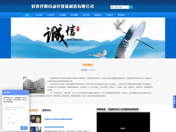 蚌埠抒阳自动化设备