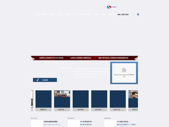 长春四达国际教育交流学院