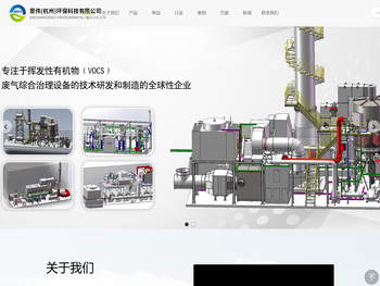 恩伟（杭州）环保科技有限公司