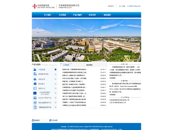 天津钢管制造有限公司