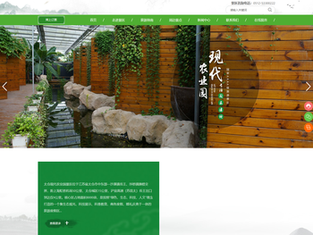 江苏太仓现代农业园区开发建设有限公司