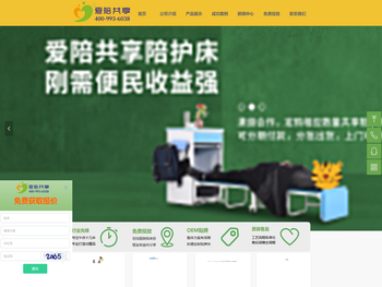 扫码共享陪护床