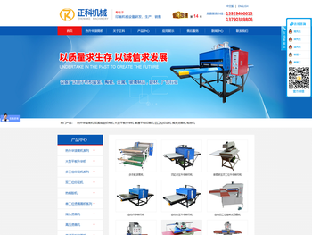 东莞市正科印画机械设备有限公司