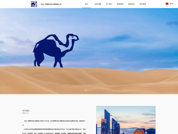 杭州广信国际代理有限公司