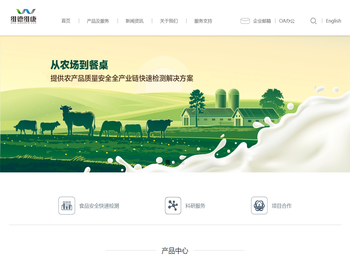 北京维德维康生物技术有限公司