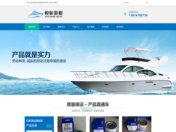 湖南悦航游艇贸易有限公司