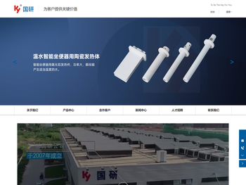 广东国研新材料有限公司