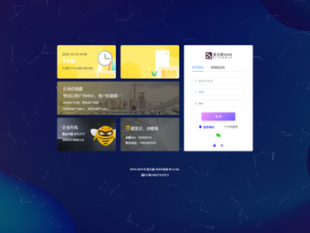 蜂巢SAAS.装企数字化运营中台