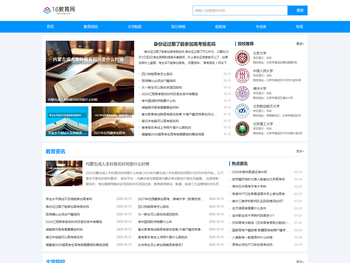 16教育网