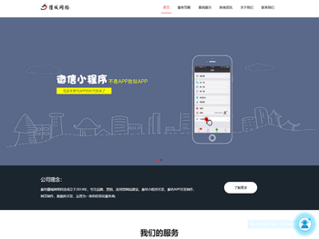 廊坊小程序开发