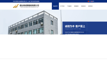 烟台压焊异型钢格板