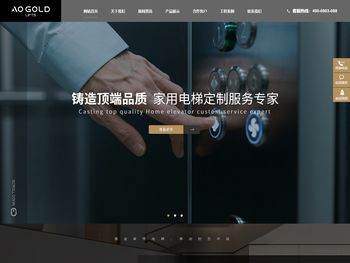 奥金（杭州）家用电梯有限公司