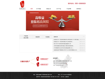 安徽钜瑞资产管理有限公司