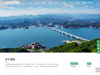 江苏源能环境工程有限公司