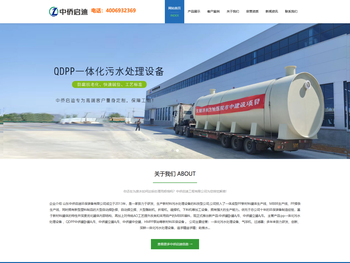 pp一体化污水处理设备