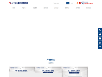 国产工控机专家