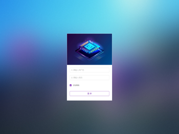 智能电表在线管理平台