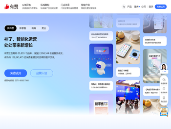 智能CRM管理系统,