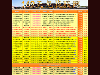 私服天龙八部发布网