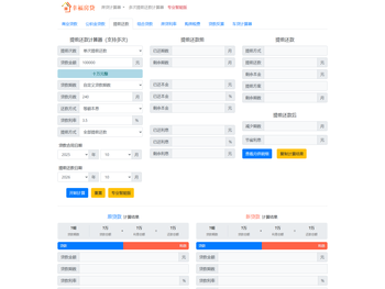 提前还款房贷计算器2025