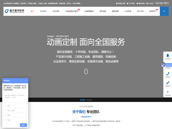 天津动画制作公司