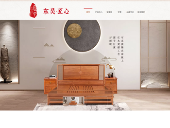 东吴匠心红木新中式家具