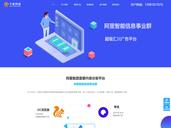 成都神马搜索广告